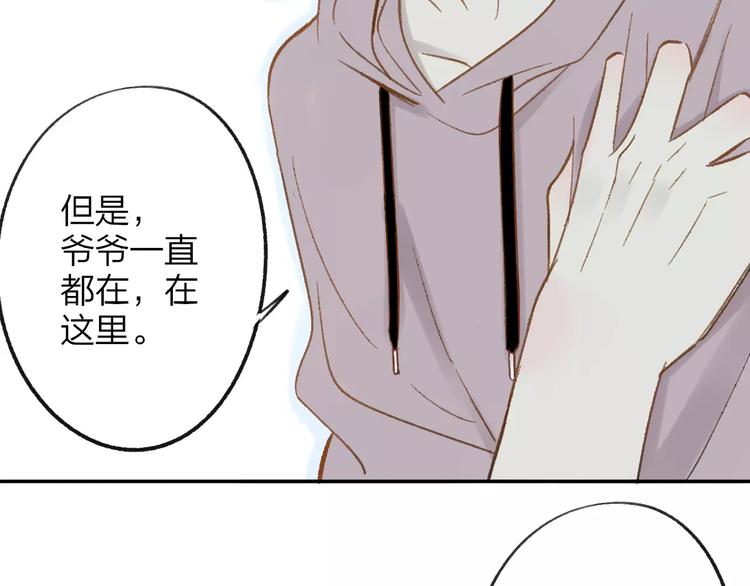 同学关系？韩漫全集-第109话  互相依靠无删减无遮挡章节图片 