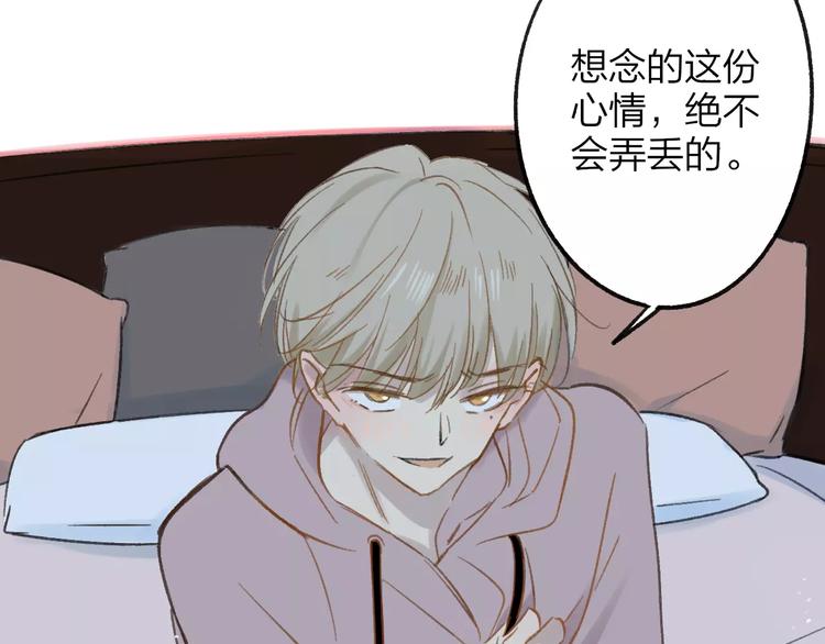 同学关系？韩漫全集-第109话  互相依靠无删减无遮挡章节图片 