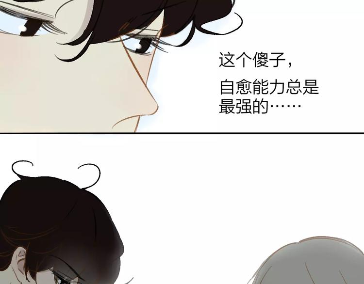 同学关系？韩漫全集-第109话  互相依靠无删减无遮挡章节图片 