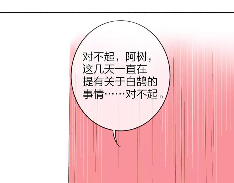 同学关系？韩漫全集-第109话  互相依靠无删减无遮挡章节图片 