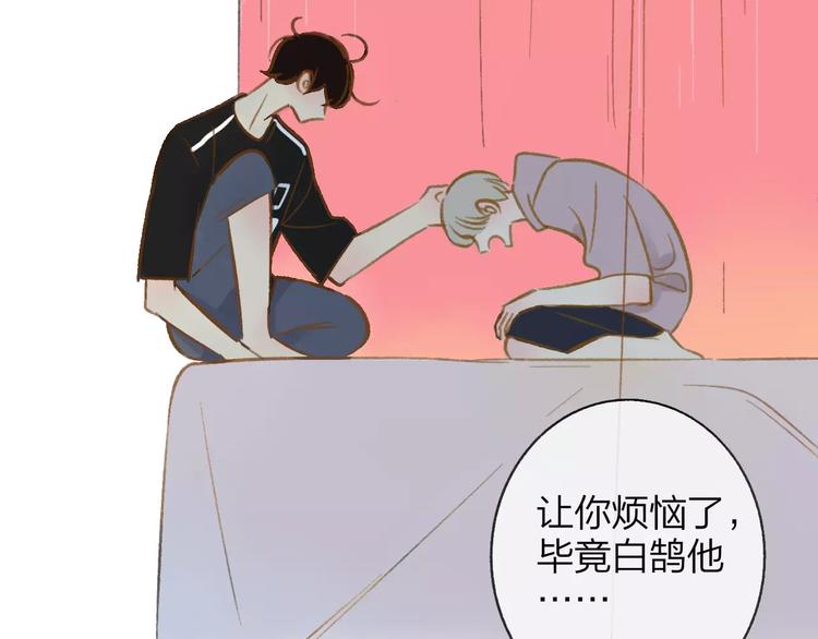 同学关系？韩漫全集-第109话  互相依靠无删减无遮挡章节图片 