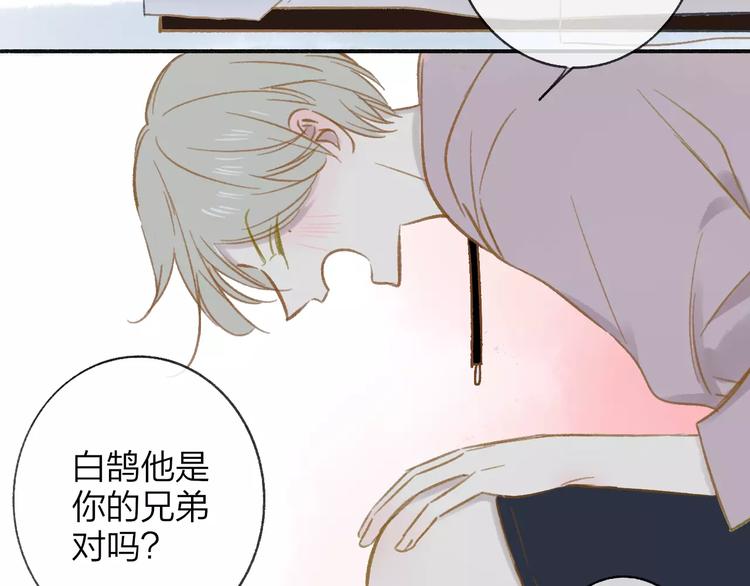 同学关系？韩漫全集-第109话  互相依靠无删减无遮挡章节图片 
