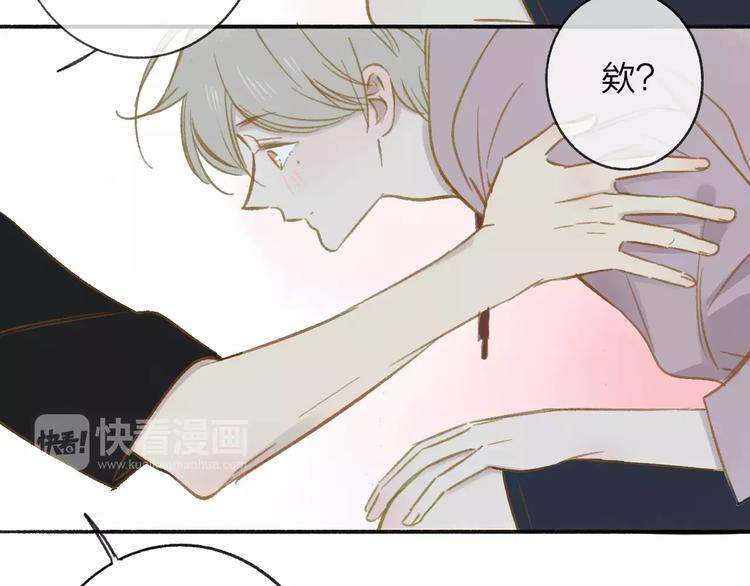 同学关系？韩漫全集-第109话  互相依靠无删减无遮挡章节图片 