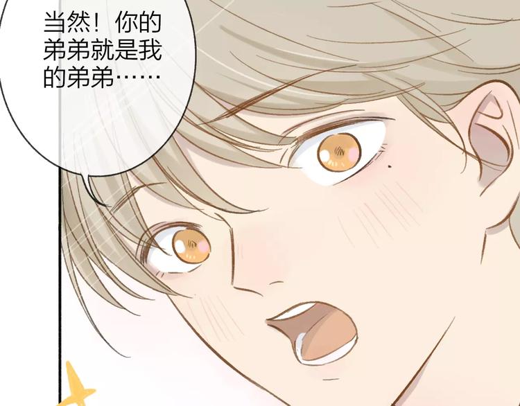 同学关系？韩漫全集-第109话  互相依靠无删减无遮挡章节图片 