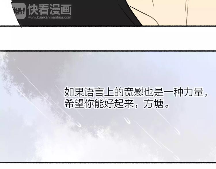 同学关系？韩漫全集-第109话  互相依靠无删减无遮挡章节图片 