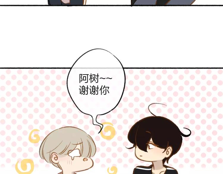 同学关系？韩漫全集-第109话  互相依靠无删减无遮挡章节图片 