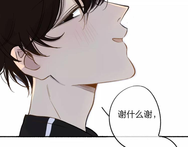 同学关系？韩漫全集-第109话  互相依靠无删减无遮挡章节图片 