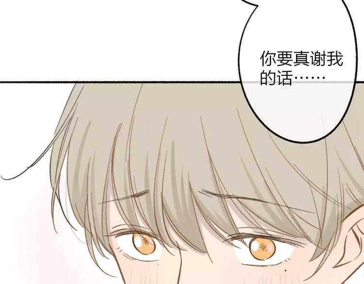 同学关系？韩漫全集-第109话  互相依靠无删减无遮挡章节图片 