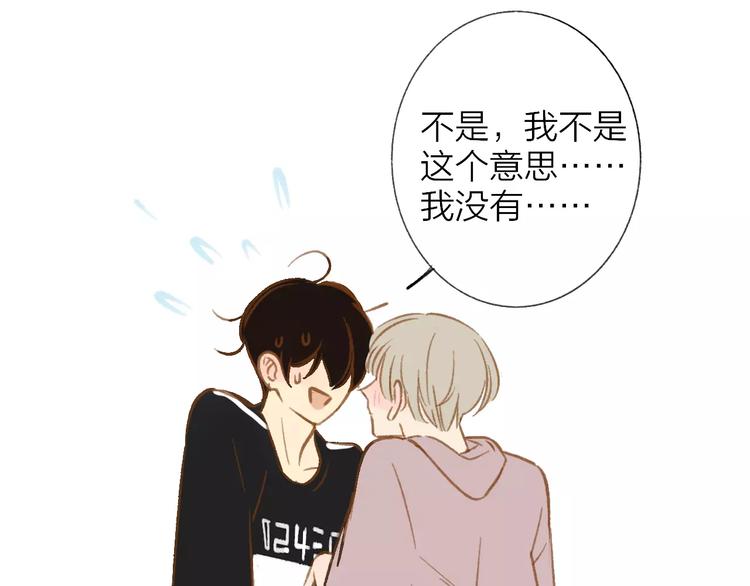 同学关系？韩漫全集-第109话  互相依靠无删减无遮挡章节图片 
