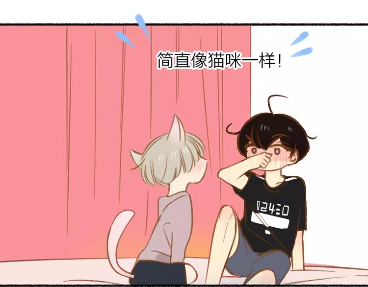 同学关系？韩漫全集-第109话  互相依靠无删减无遮挡章节图片 