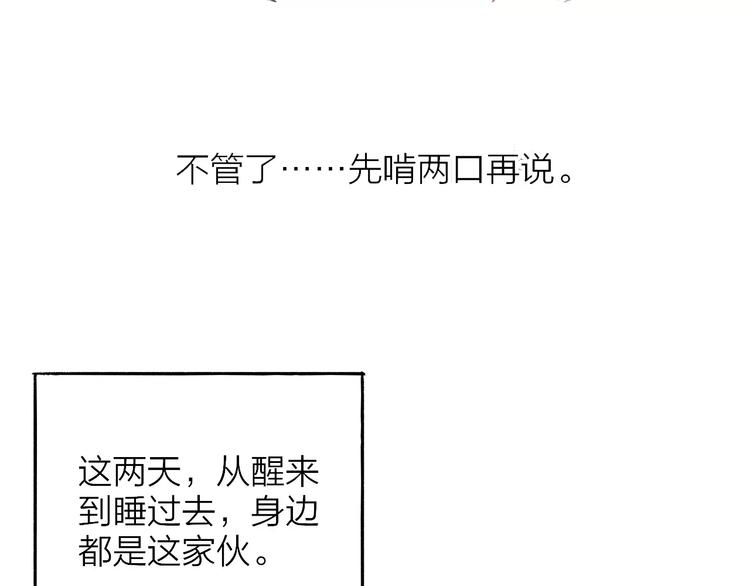 同学关系？韩漫全集-第109话  互相依靠无删减无遮挡章节图片 