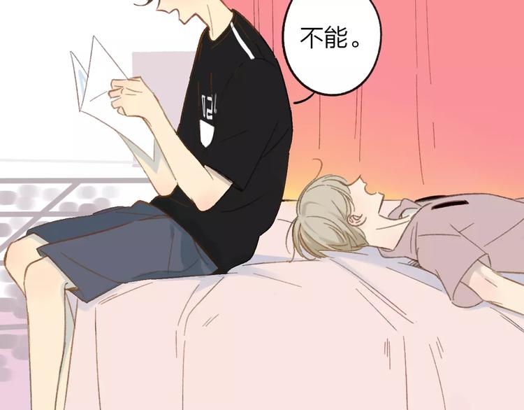 同学关系？韩漫全集-第109话  互相依靠无删减无遮挡章节图片 