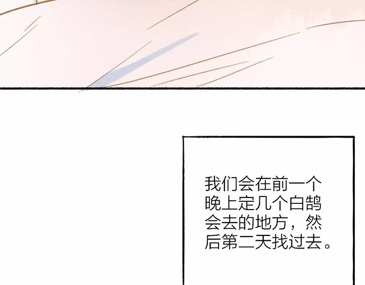 同学关系？韩漫全集-第109话  互相依靠无删减无遮挡章节图片 