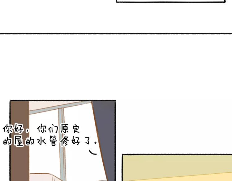 同学关系？韩漫全集-第109话  互相依靠无删减无遮挡章节图片 