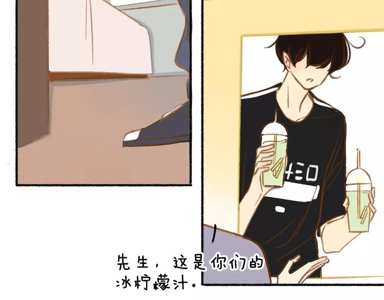同学关系？韩漫全集-第109话  互相依靠无删减无遮挡章节图片 