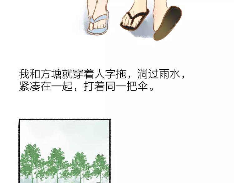同学关系？韩漫全集-第109话  互相依靠无删减无遮挡章节图片 