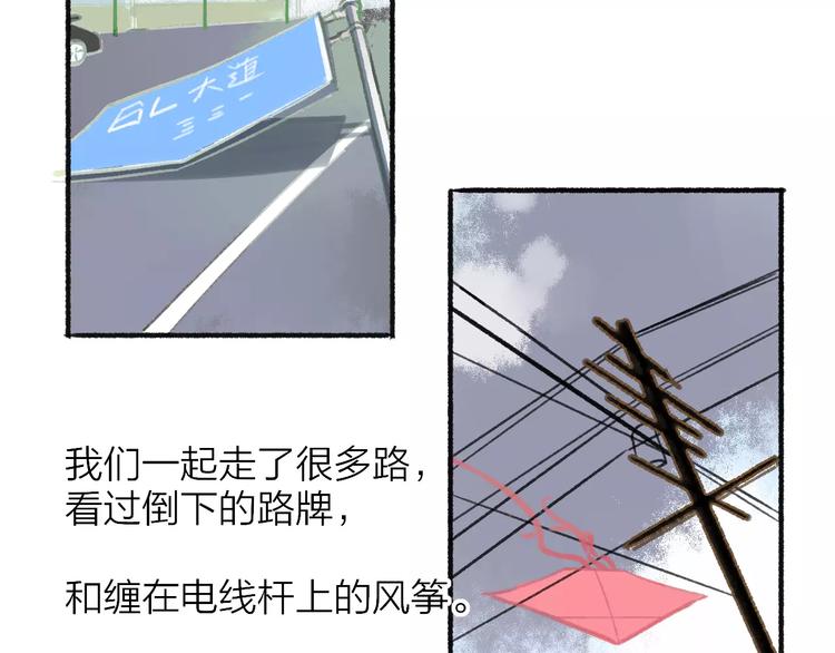 同学关系？韩漫全集-第109话  互相依靠无删减无遮挡章节图片 