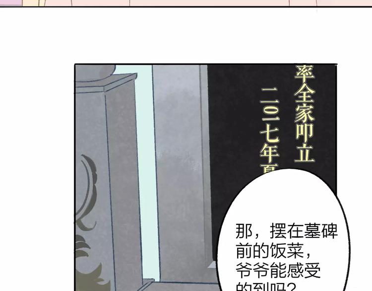同学关系？韩漫全集-第109话  互相依靠无删减无遮挡章节图片 