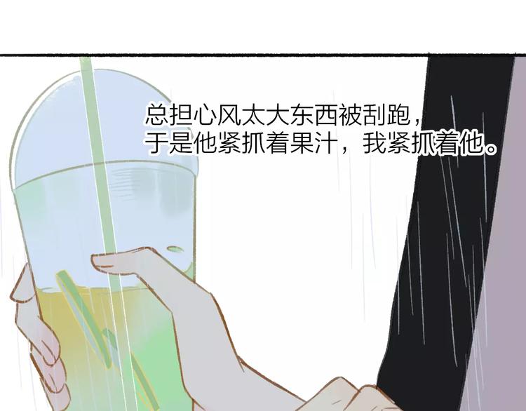 同学关系？韩漫全集-第109话  互相依靠无删减无遮挡章节图片 