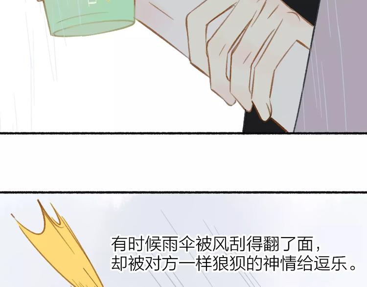 同学关系？韩漫全集-第109话  互相依靠无删减无遮挡章节图片 