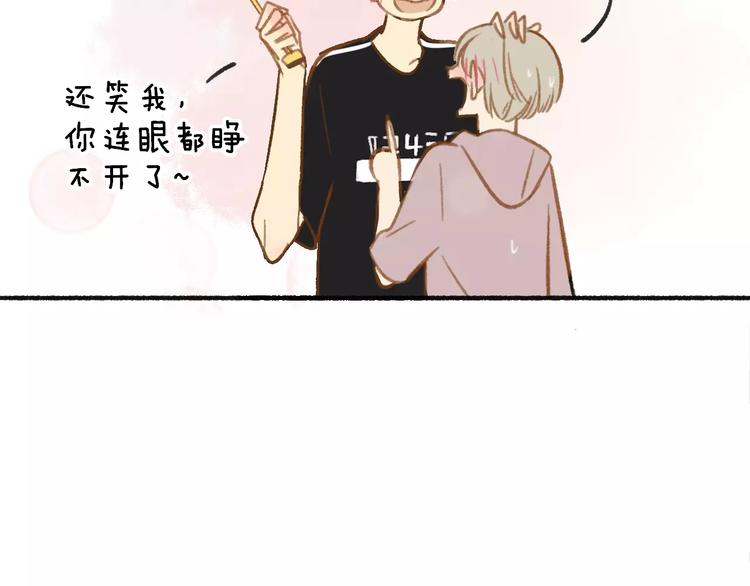 同学关系？韩漫全集-第109话  互相依靠无删减无遮挡章节图片 