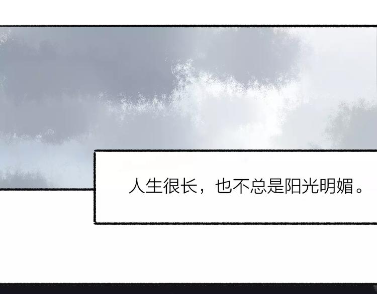 同学关系？韩漫全集-第109话  互相依靠无删减无遮挡章节图片 