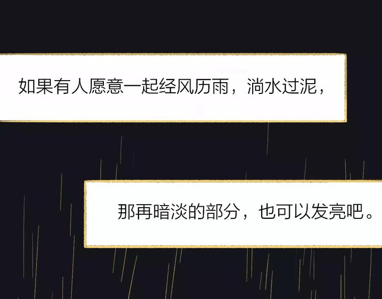 同学关系？韩漫全集-第109话  互相依靠无删减无遮挡章节图片 