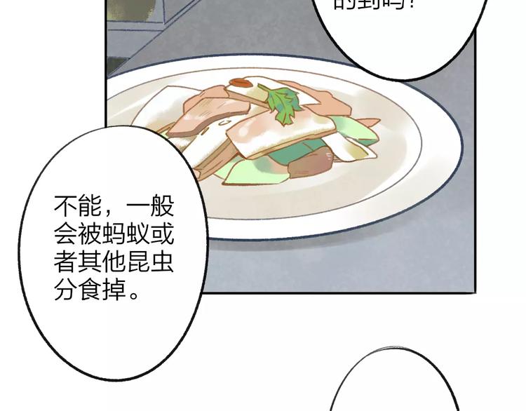 同学关系？韩漫全集-第109话  互相依靠无删减无遮挡章节图片 