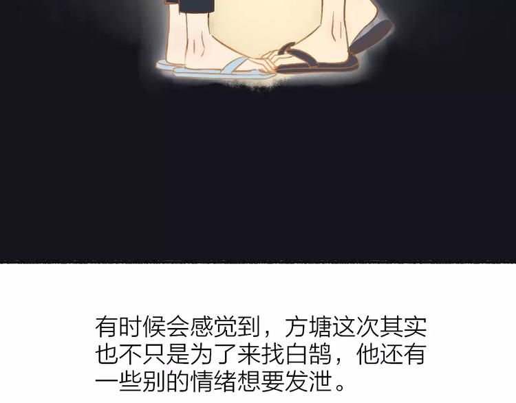 同学关系？韩漫全集-第109话  互相依靠无删减无遮挡章节图片 