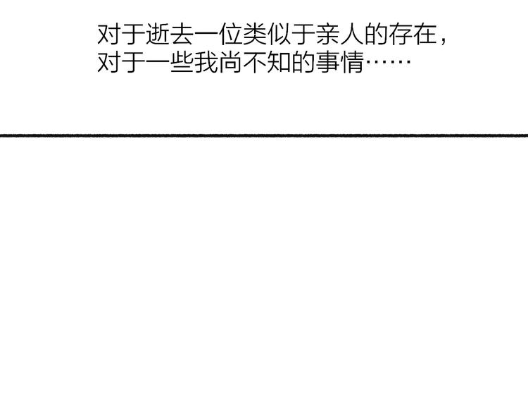 同学关系？韩漫全集-第109话  互相依靠无删减无遮挡章节图片 