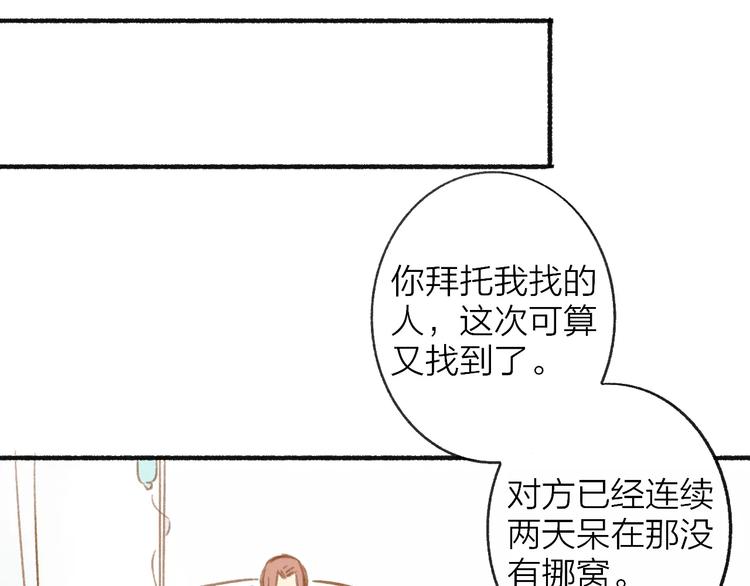 同学关系？韩漫全集-第109话  互相依靠无删减无遮挡章节图片 