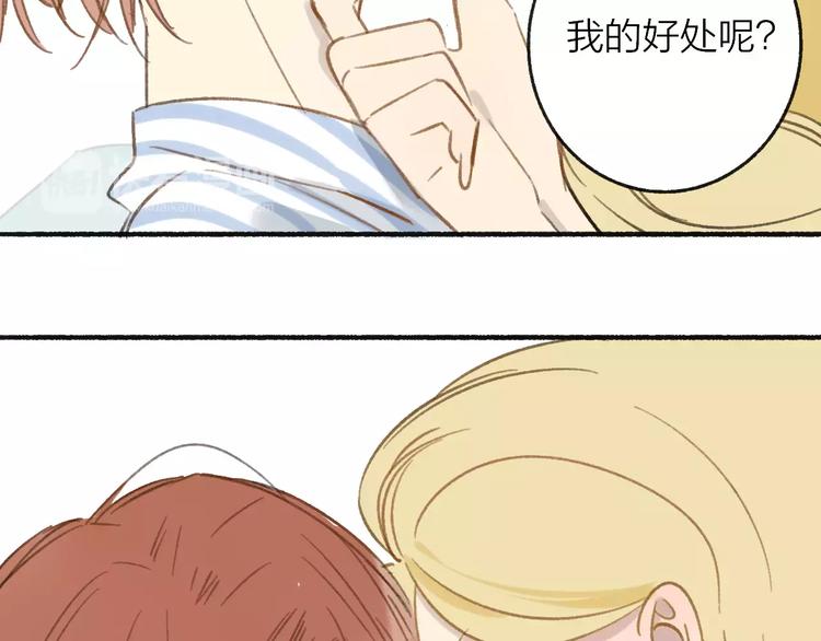 同学关系？韩漫全集-第109话  互相依靠无删减无遮挡章节图片 