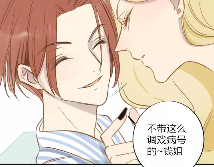 同学关系？韩漫全集-第109话  互相依靠无删减无遮挡章节图片 