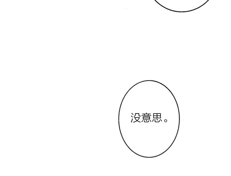 同学关系？韩漫全集-第109话  互相依靠无删减无遮挡章节图片 