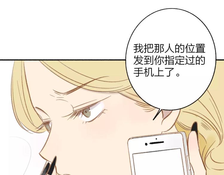 同学关系？韩漫全集-第109话  互相依靠无删减无遮挡章节图片 