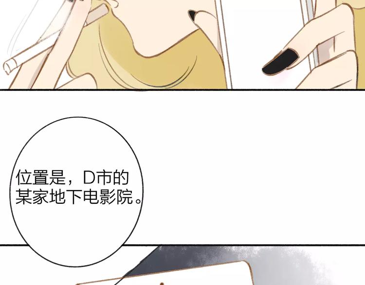 同学关系？韩漫全集-第109话  互相依靠无删减无遮挡章节图片 