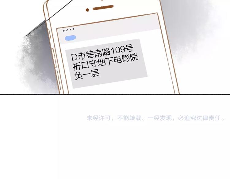 同学关系？韩漫全集-第109话  互相依靠无删减无遮挡章节图片 