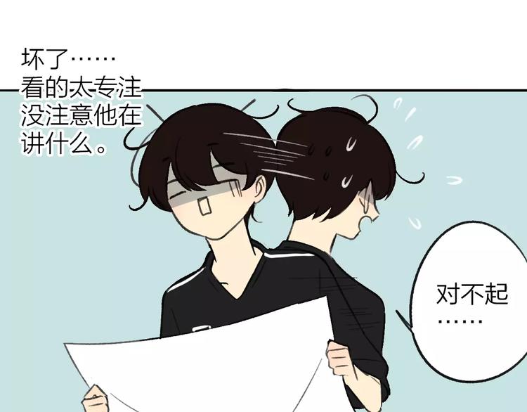 同学关系？韩漫全集-第109话  互相依靠无删减无遮挡章节图片 