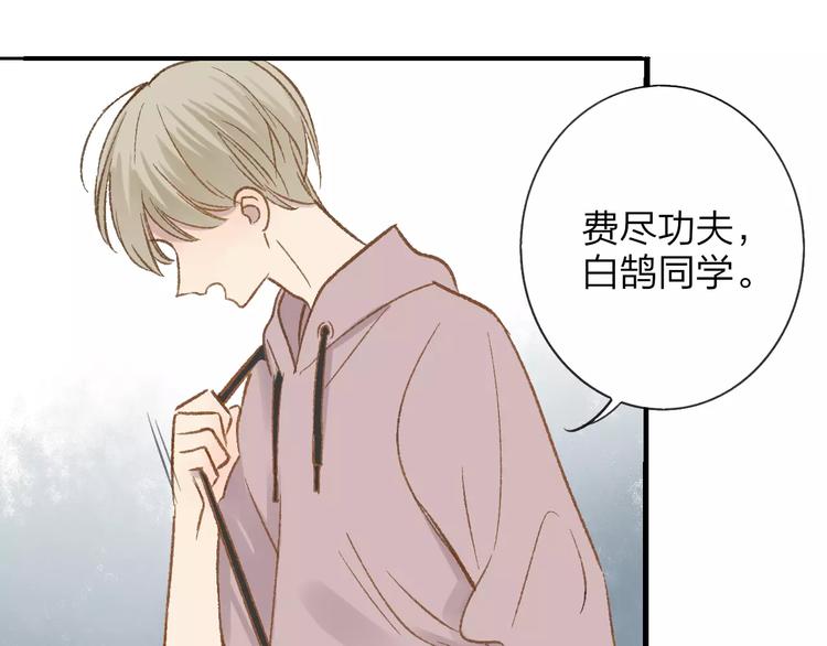 同学关系？韩漫全集-第110话  意外无删减无遮挡章节图片 