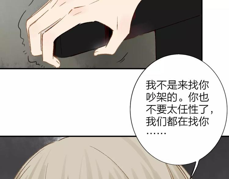 同学关系？韩漫全集-第110话  意外无删减无遮挡章节图片 