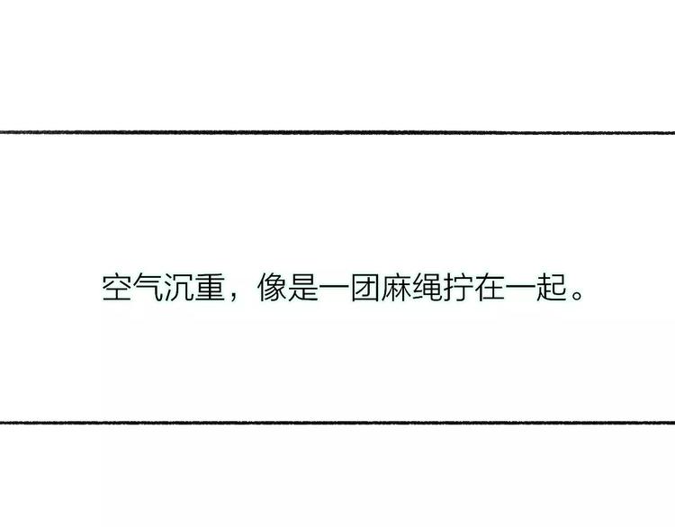 同学关系？韩漫全集-第110话  意外无删减无遮挡章节图片 