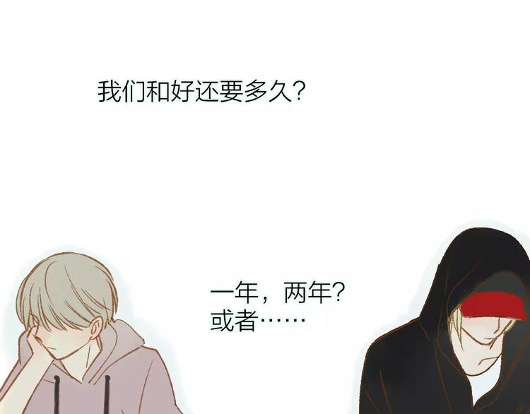 同学关系？韩漫全集-第110话  意外无删减无遮挡章节图片 