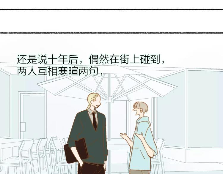 同学关系？韩漫全集-第110话  意外无删减无遮挡章节图片 