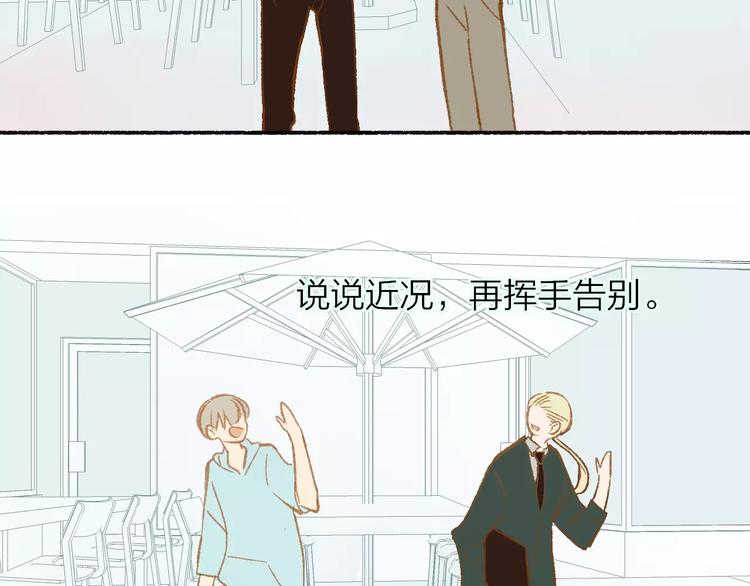 同学关系？韩漫全集-第110话  意外无删减无遮挡章节图片 