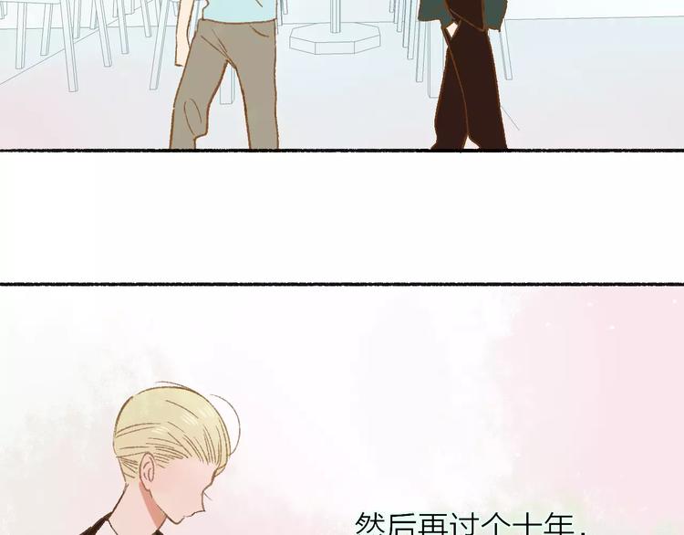 同学关系？韩漫全集-第110话  意外无删减无遮挡章节图片 