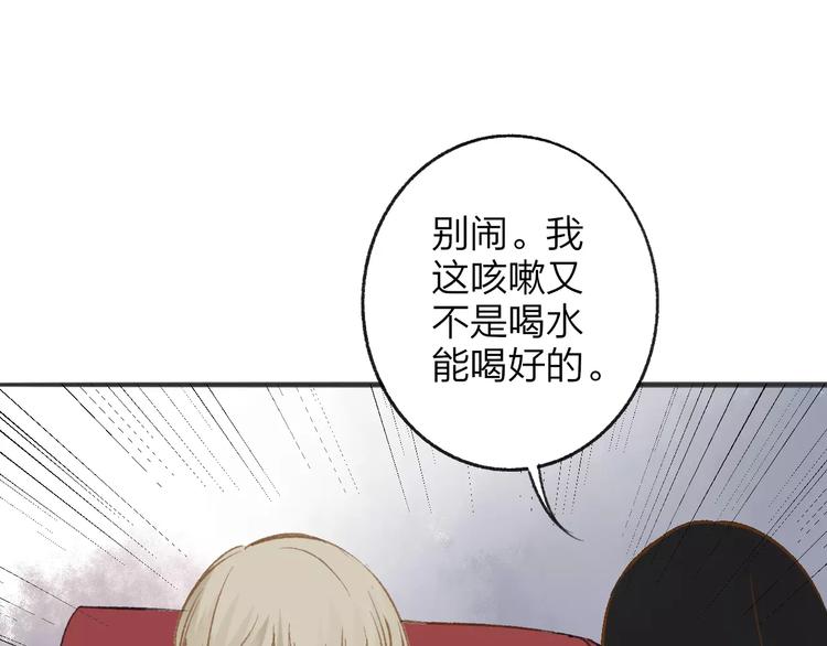 同学关系？韩漫全集-第110话  意外无删减无遮挡章节图片 