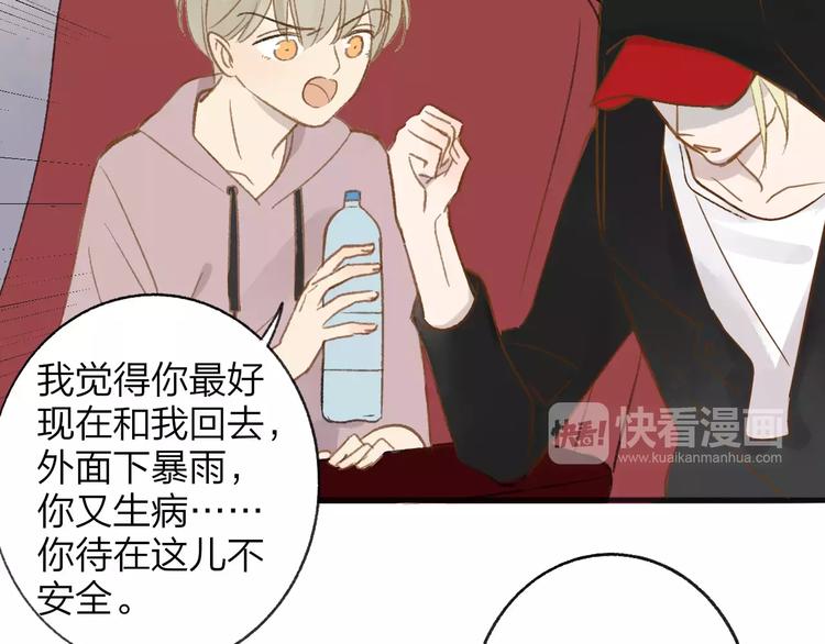 同学关系？韩漫全集-第110话  意外无删减无遮挡章节图片 