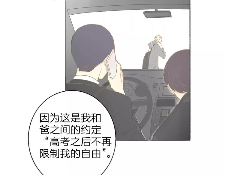 同学关系？韩漫全集-第110话  意外无删减无遮挡章节图片 