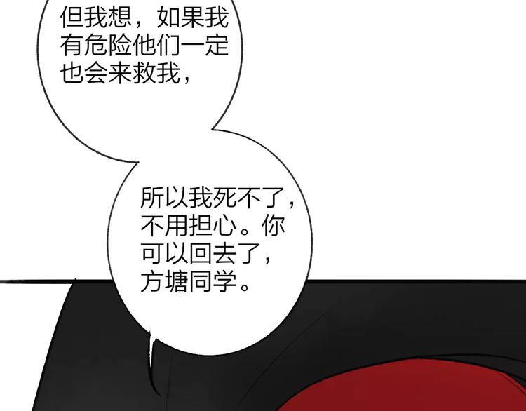 同学关系？韩漫全集-第110话  意外无删减无遮挡章节图片 