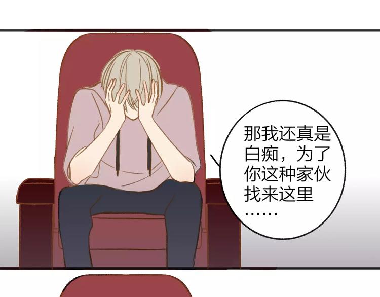 同学关系？韩漫全集-第110话  意外无删减无遮挡章节图片 